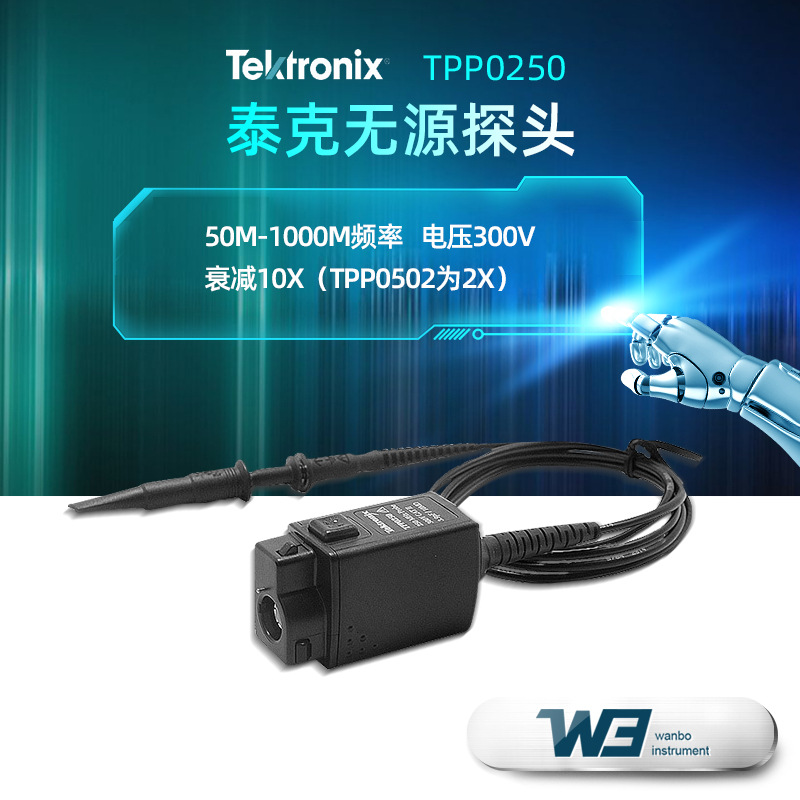 泰克TPP0250/B1衰减X示波