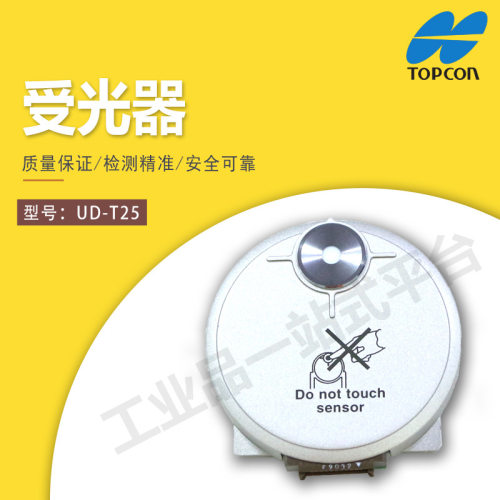 日本TOPCON正品紫外线检