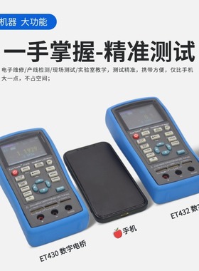 中创手持电桥LCR测试仪ET430B/ET430/ET431/ET432/ET433