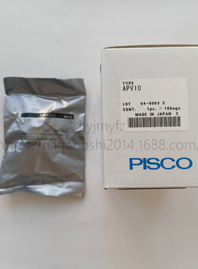 日本原装进口PISCO碧士克匹士克化学型管接头APV10