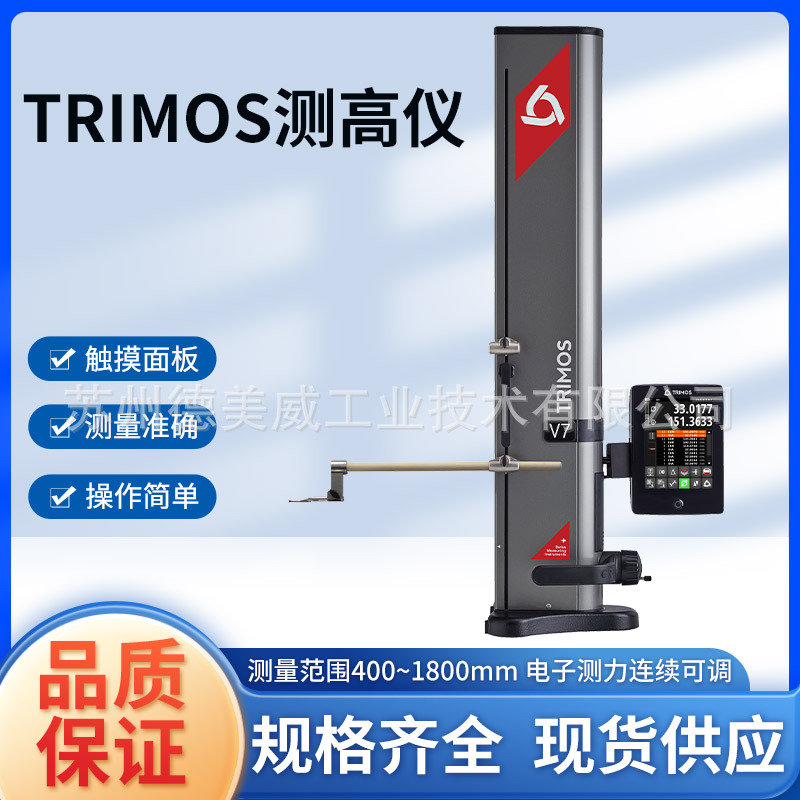 TRIMOS测高仪0-18mm直径