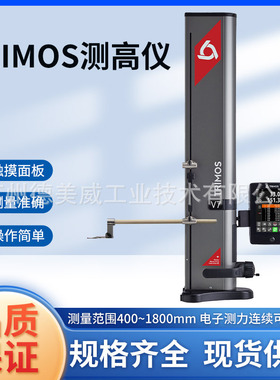 TRIMOS测高仪0-1810mm直径垂直度高度孔心距角度测量V7-1800