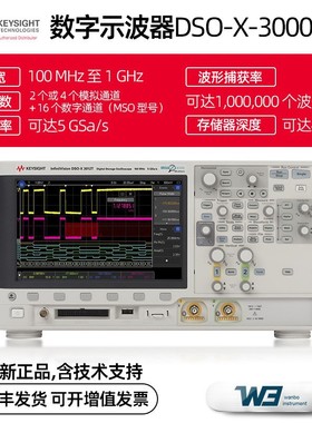 是德科技数字示波器MSOX3012T/3052T触摸屏2/4通道混合信号示波器