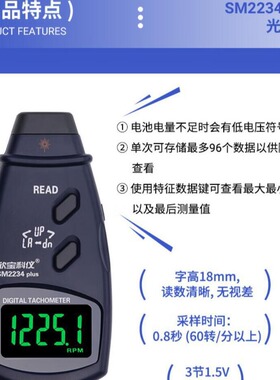 欣宝科仪SM2234plus光电转速仪SM2235plus接触式转速表