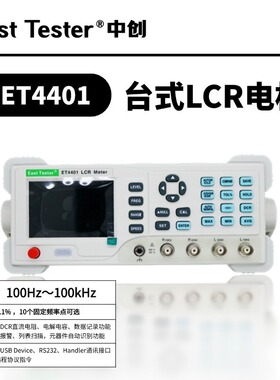 ET4401台式电桥ET4402数字电桥ET4410 元件参数分析仪LCR测试仪