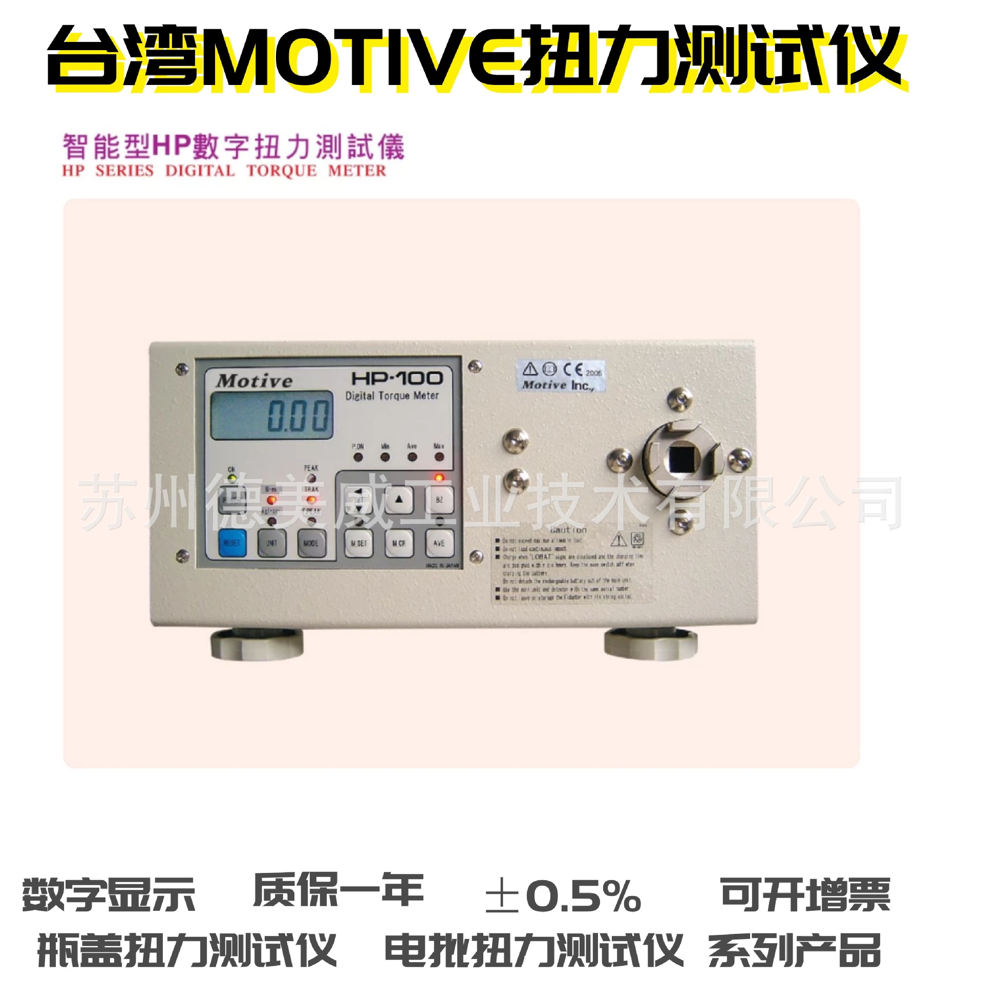 德美威日本机芯扭力测试仪HP-10 HP-50 HP-100