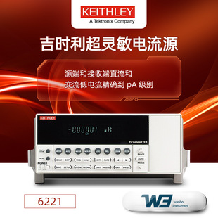 吉时利6221超灵敏直流电流源2182A/6220台式交流直流电流源纳伏表