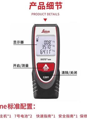 徕卡Leica Done激光测距仪DISTO D1手持红外线测距仪D110激光测距
