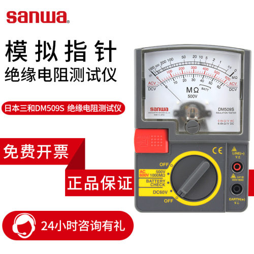 指针式绝缘电阻表SANWA日