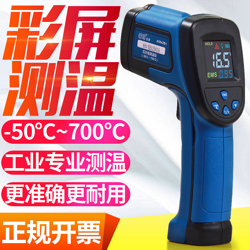 厂家直销香港希玛AS842B