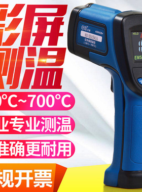 厂家直销香港希玛AS842B测温枪 700度手持高精度红外线激光测温仪