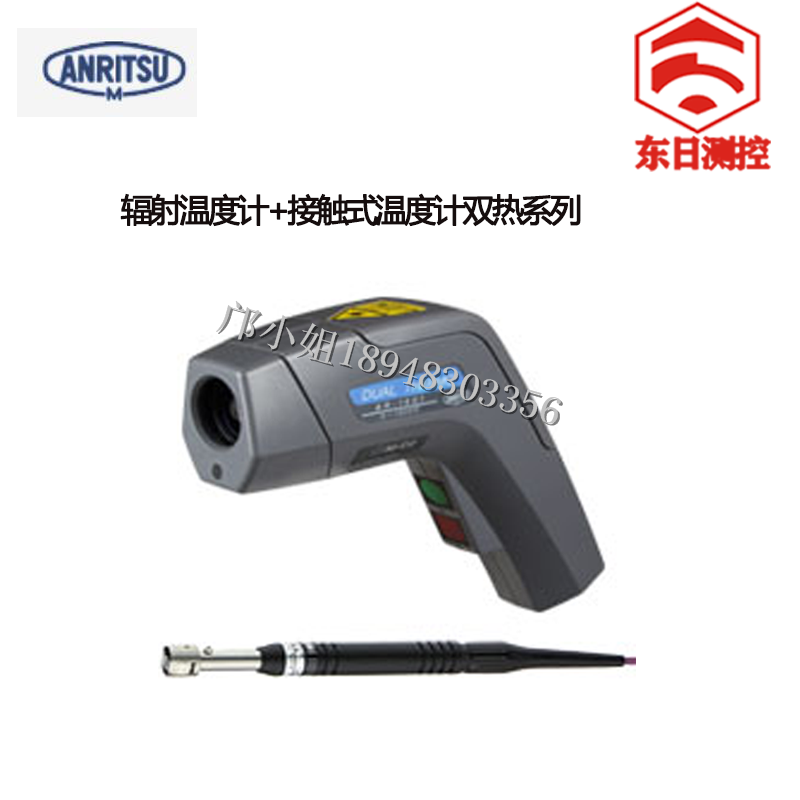 日本ANRITSU安立辐射接触式温度计双热  AR-1601 R-4601 R-4602