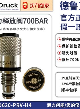 GE德鲁克DRUCK压力释放阀IO620-PRV-P8用DPI612校准仪PV622G泄压