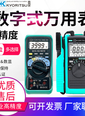 日本共立/KYORITSU克列茨万用表1109S/1110/1019R电工数字万能表