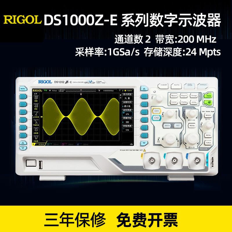 普源DS1102Z-E手持双通