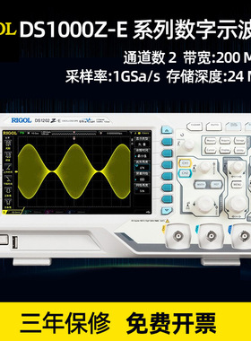 普源DS1102Z-E 手持双通道高精度数字示波器DS1202Z-E带宽200MHZ