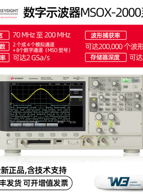 是德科技/安捷伦MSOX2012A手持2/4通道五合1数字示波器带宽200MHZ