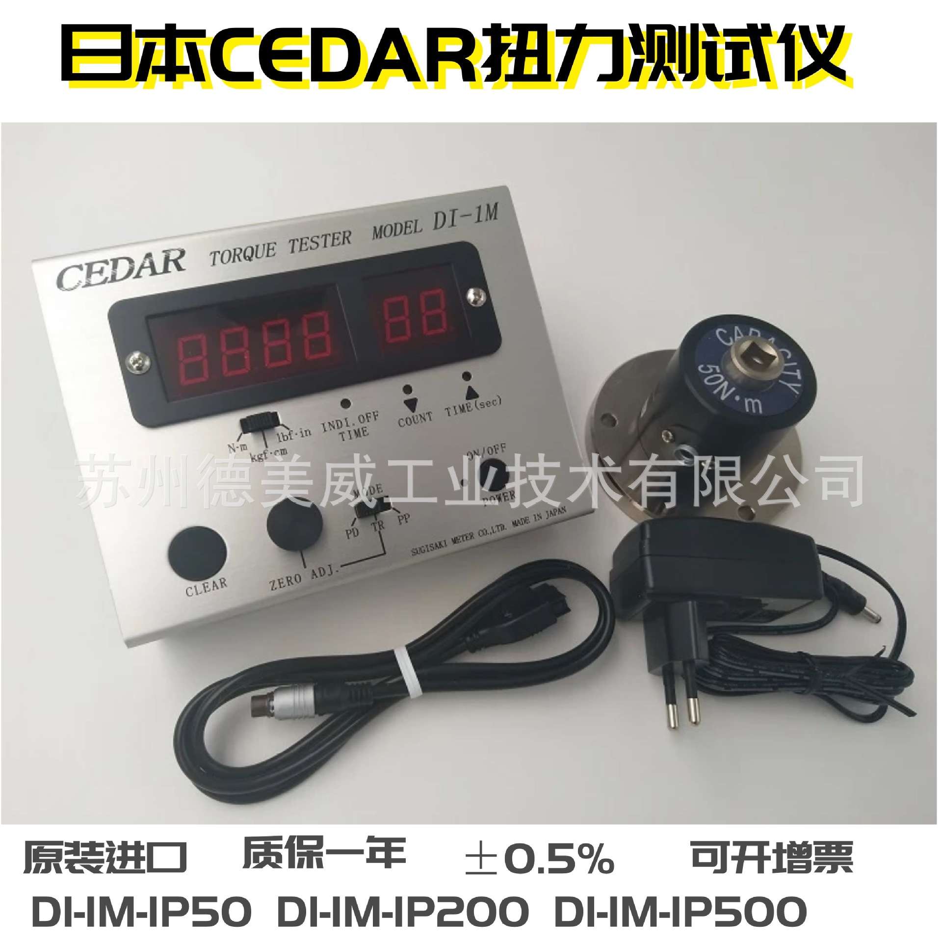 日本CEDAR思达测试仪DI-1M-IP200N CD-10 CD-100 DID-05 DIW-20