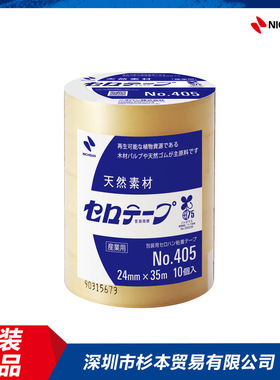 米其邦NICHIBAN透明胶带40524