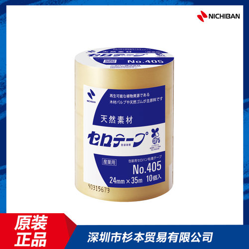 米其邦NICHIBAN透明胶带4