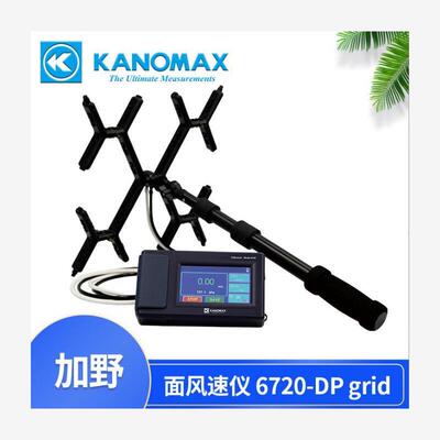 加野Kanomax6720-DPgrid