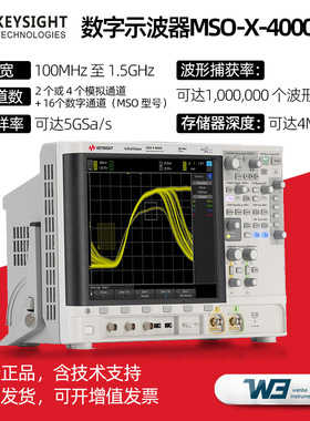Keysight是德科技MSOX4032A/4154A 电容触摸显示屏智能数字示波器