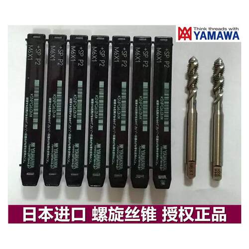 日本YAMAWA螺旋螺丝攻机