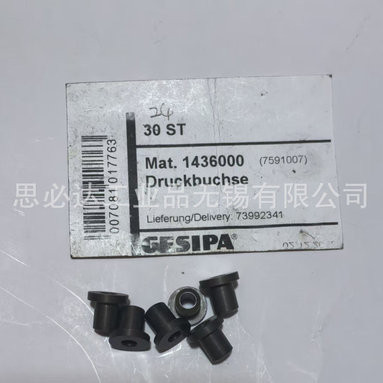 德国GESIPA铆钉枪气动拉T