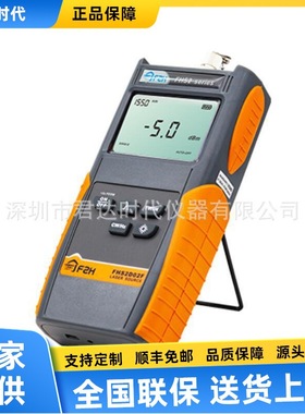 FHS2系列光源FHS2D02F双波长FHS2T01F三波长FHS2T02F四波长激光源