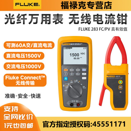 福禄克光伏万用表FLUKE28