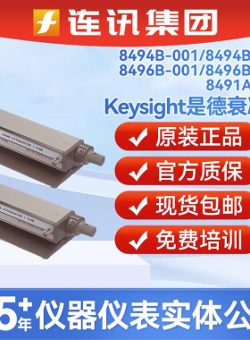 keysight 8496B-002信号衰减器是德8496B-001手动衰减器18 GHz