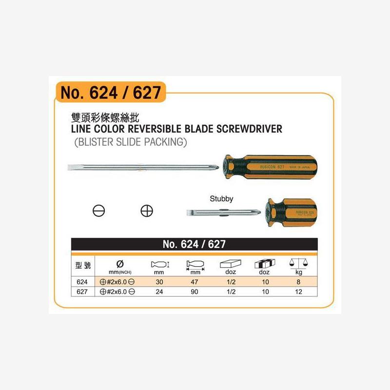 原装罗宾汉NO.624/7两用