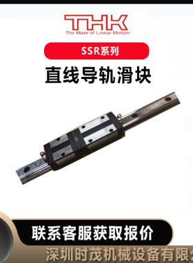 THK直线导轨滑块SSR20XV2SS+1080L原装进口SSR25XV1UU(GK)