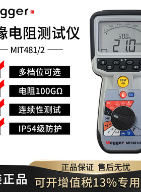 绝缘电阻测试仪MEGGER兆欧表MIT481/2数字摇表MIT420/2蓝牙连接