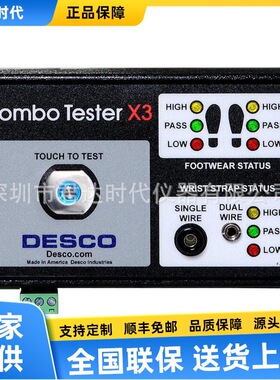 美国DESCO 19275测试表-COMBO X3 Meter
