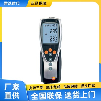 德图testo635-1数显温湿