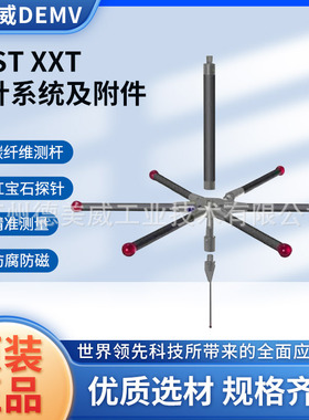 626103-0300-125蔡司三坐标测针620161-8175-000/626113-0103-020