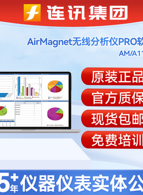Fluke福禄克Networks AM/A1150 AirMagnet电脑无线分析仪PRO软件