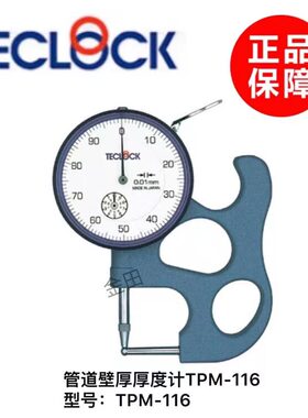 日本TECLOCK厚度计SFM-627 TPM-116 TPM-617 TPM-618 TPD-617J