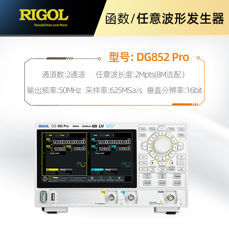 RIGOL普源示波器DG822Pr