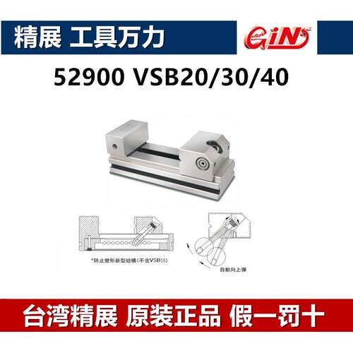 精展工具万力GIN-VSB15磨