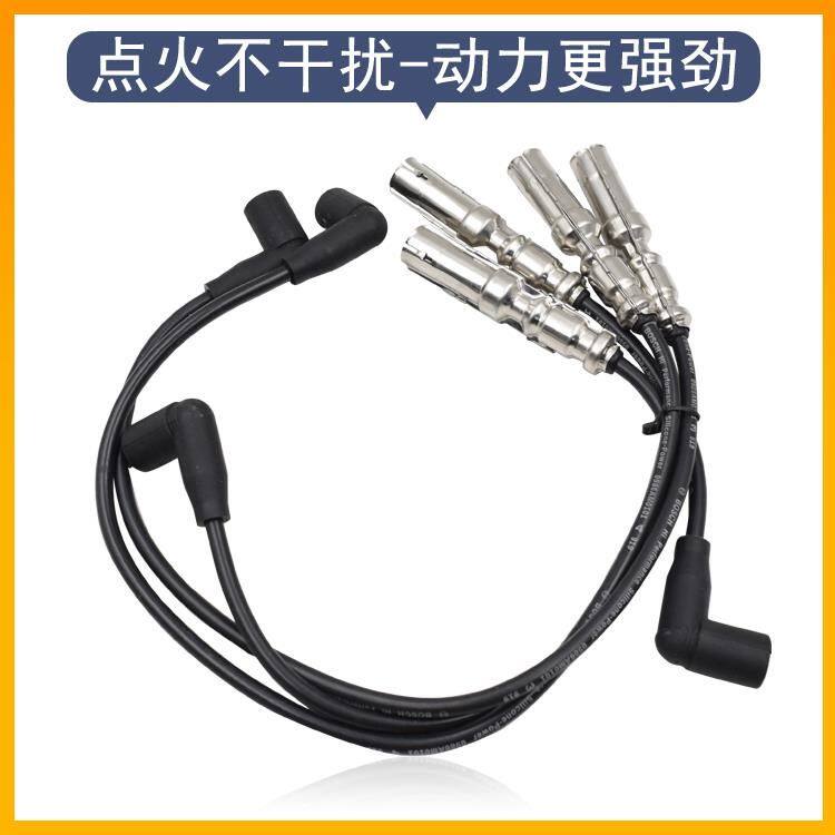 适配宝来捷达两阀超人桑塔纳3000帕萨特B52.0高压线分火线分缸线
