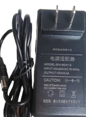 全新适配器SW-60/80W12直插充电器12V5A通用型液晶适配器