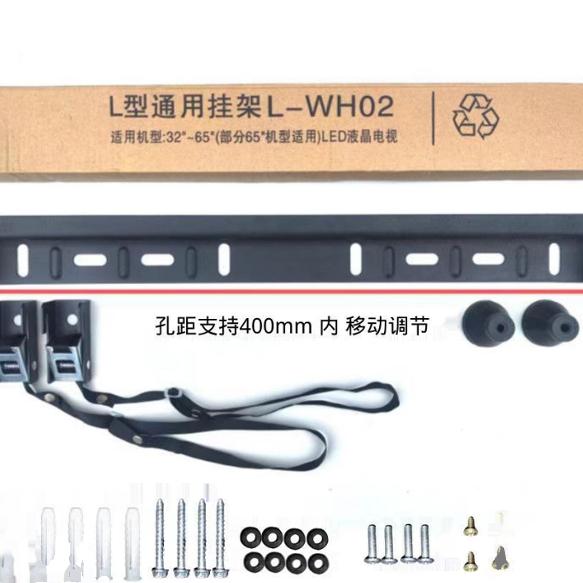 两孔电视机挂架 32 42 50 65 75 80寸通用创维海信小米康佳支架