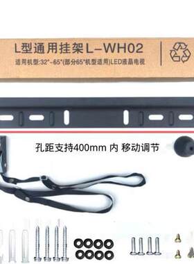 两孔电视机挂架 32 42 50 65 75 80寸通用创维海信小米康佳支架