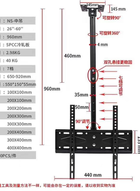 液晶电视机吊架通用吊装架吸顶挂架房顶可伸缩旋转26一60寸