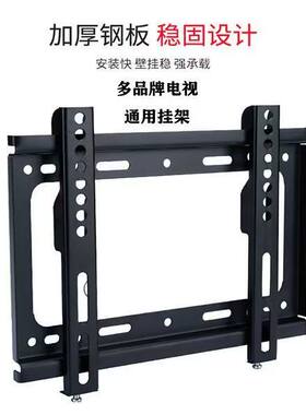 14-32寸通用小米康佳乐视电视架子显示器支架电视支架挂墙