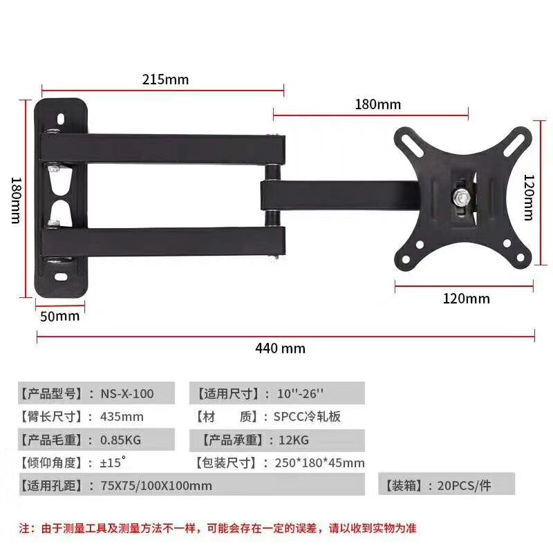 显示屏组装显示器壁挂伸缩支架S-100液晶挂架通用10-26寸