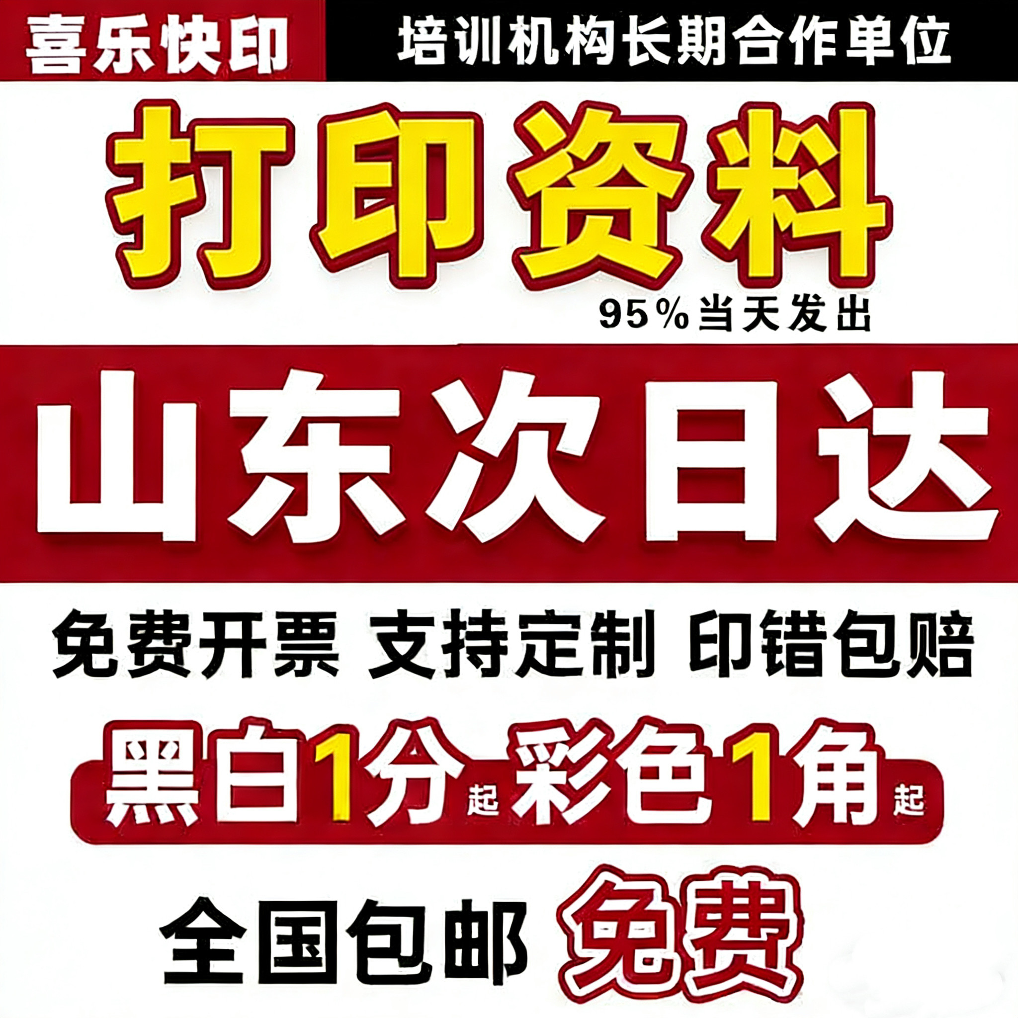 打印资料彩色黑白试卷书本文件小3D打印/定制