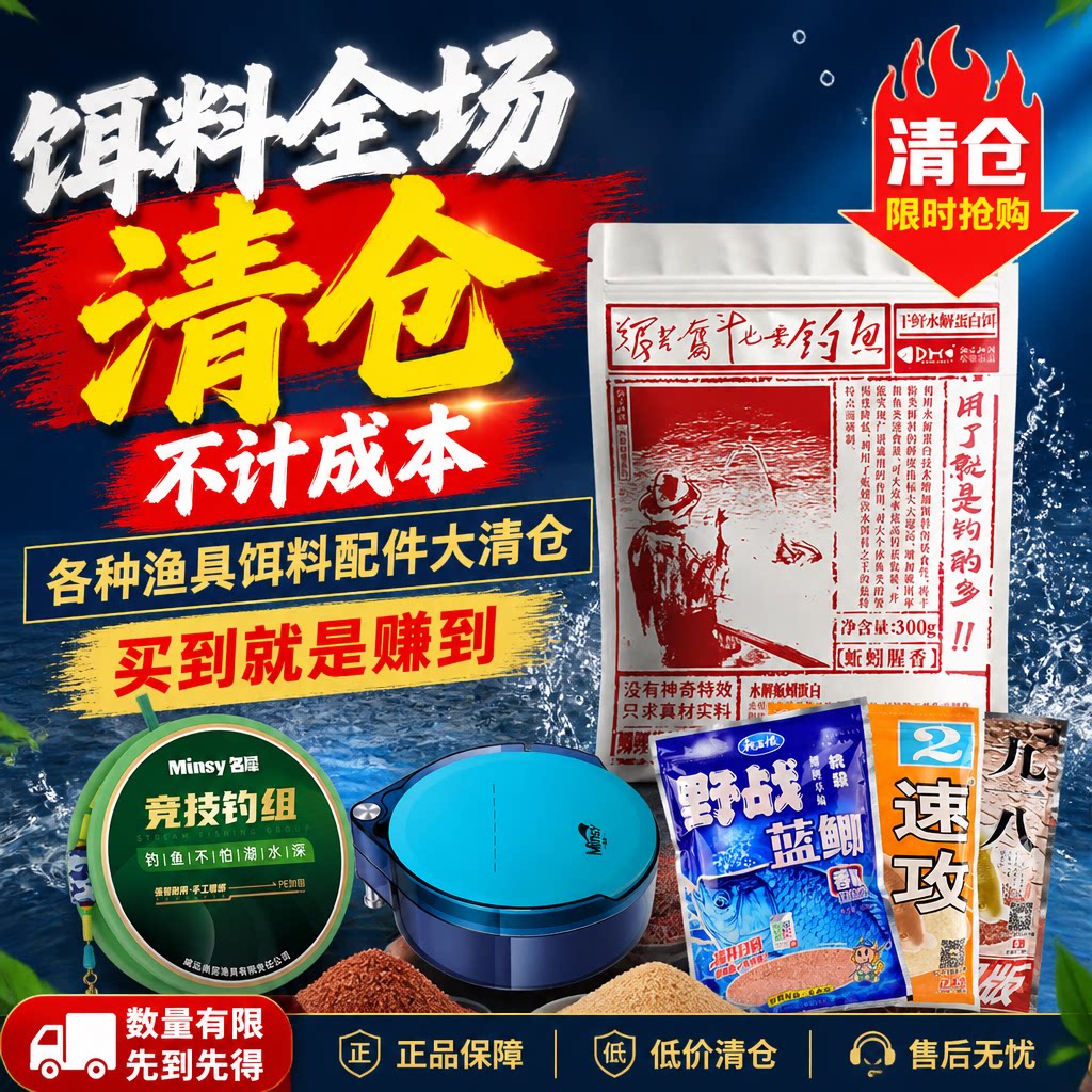 钓鱼配件清仓处理特价饵料鱼饵窝料临期过期饵料线组铅坠套装大全